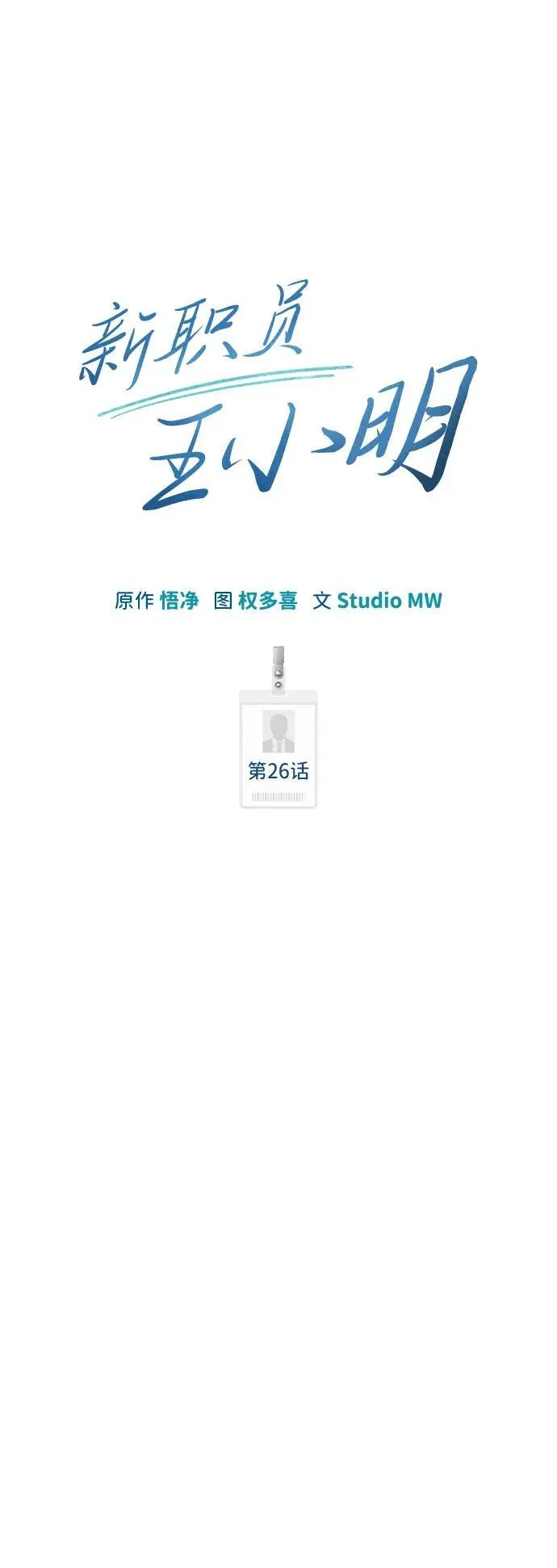 第26话 第66页