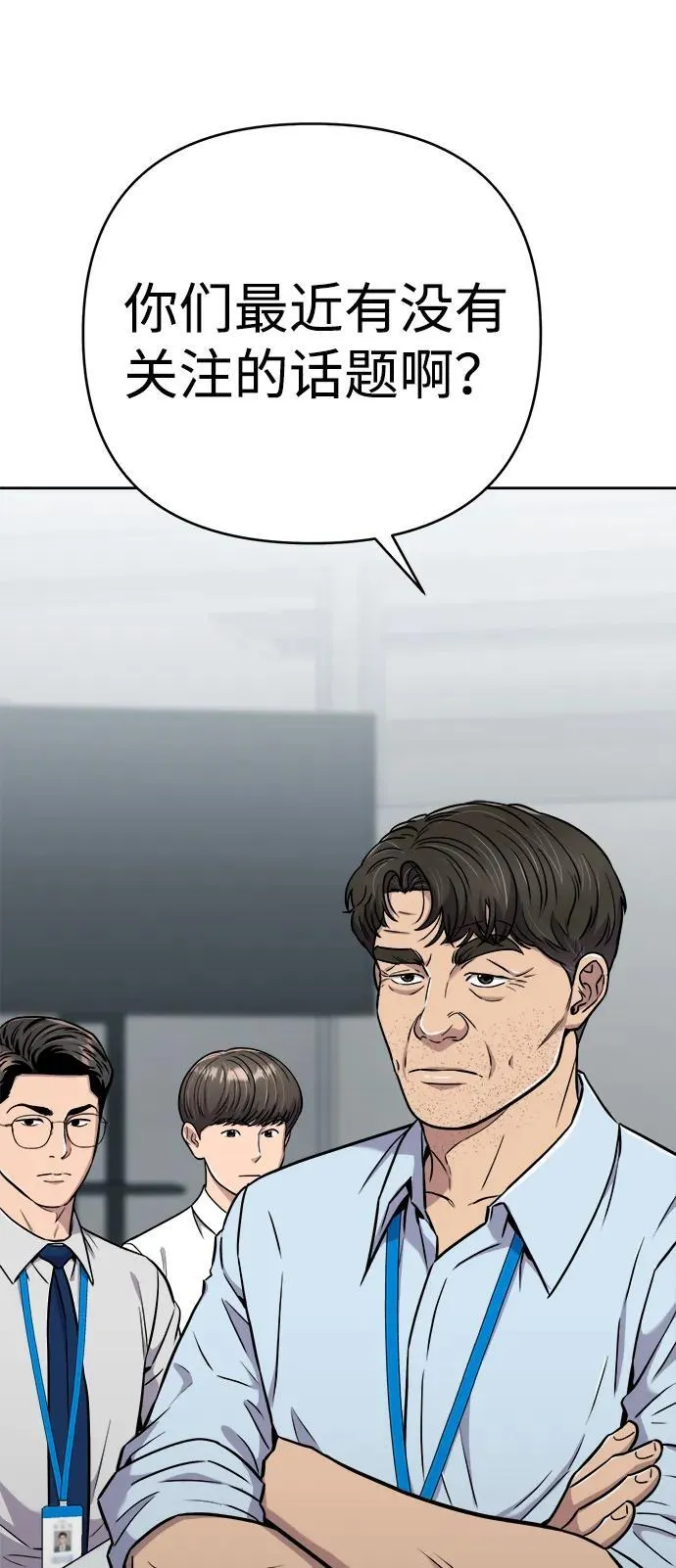 第26话 第69页