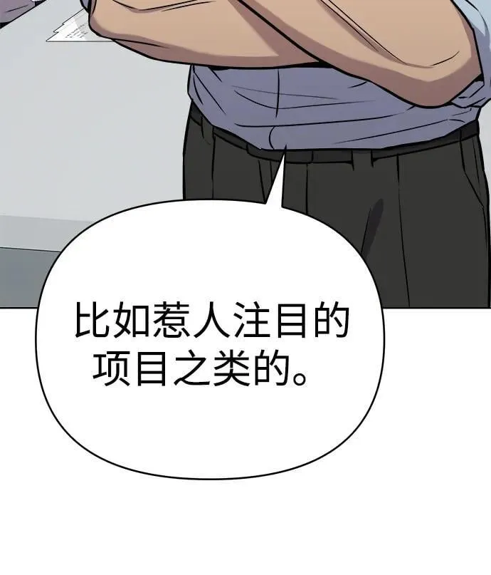 第26话 第70页