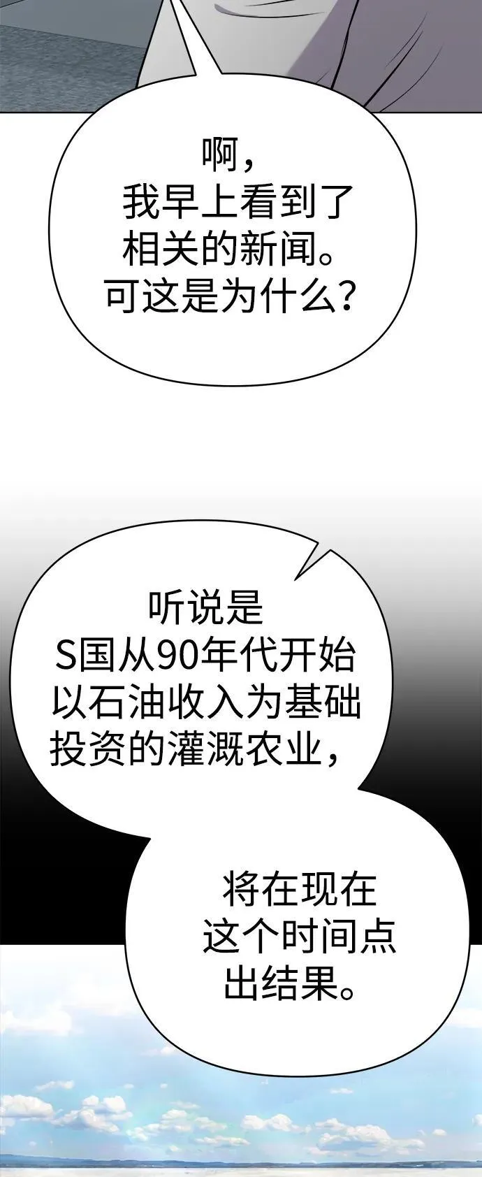 第26话 第73页