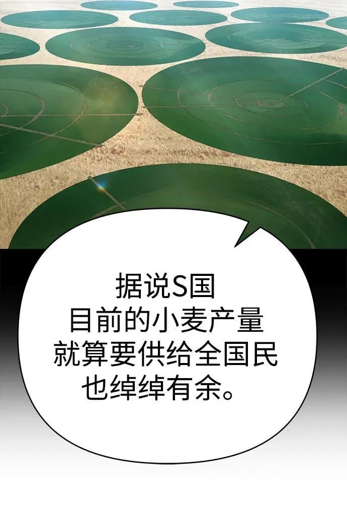 第26话 第74页