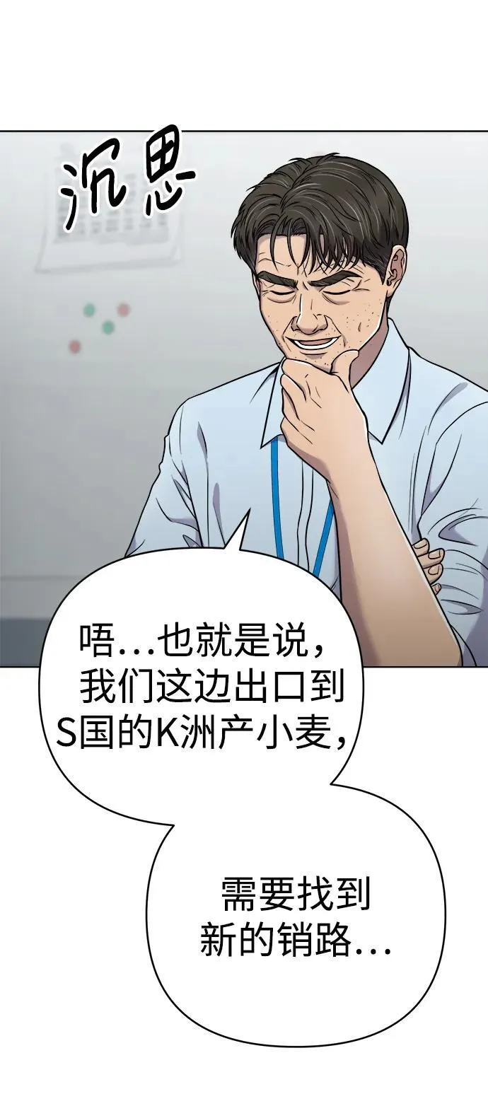 第26话 第75页