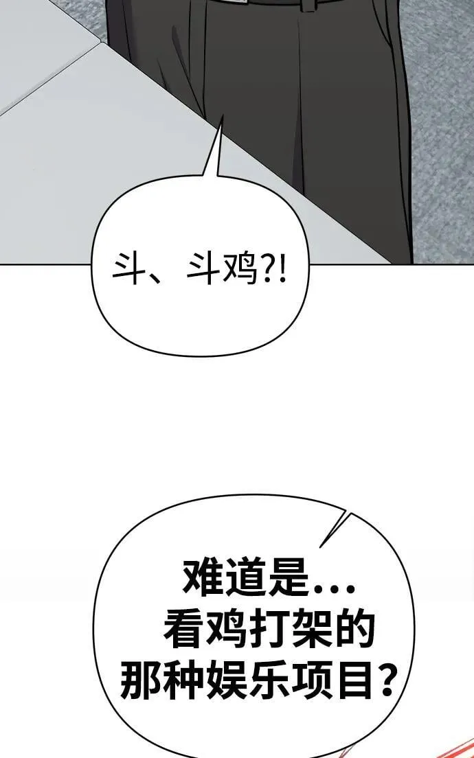 第26话 第82页