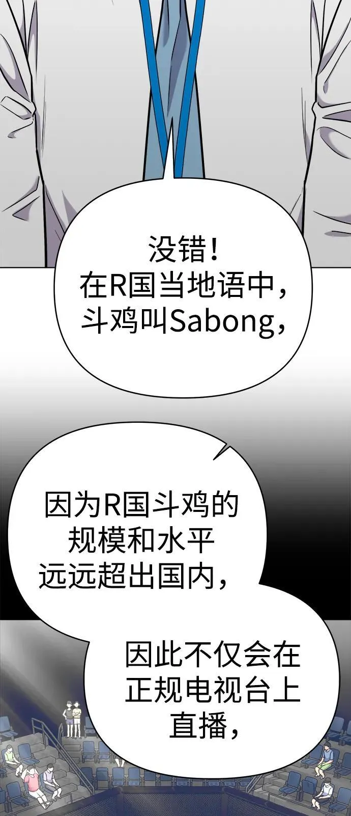 第26话 第84页