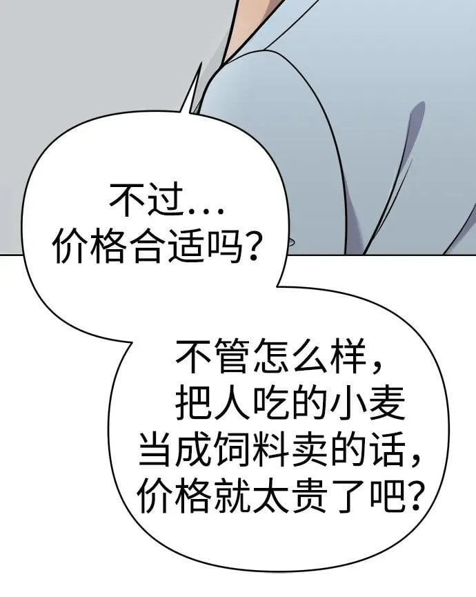 第26话 第87页