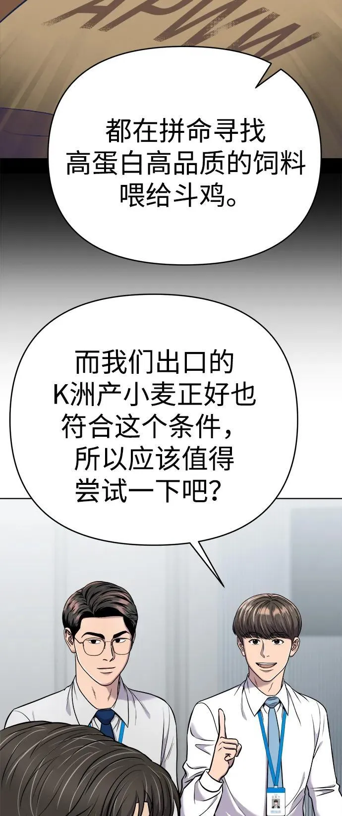 第26话 第89页