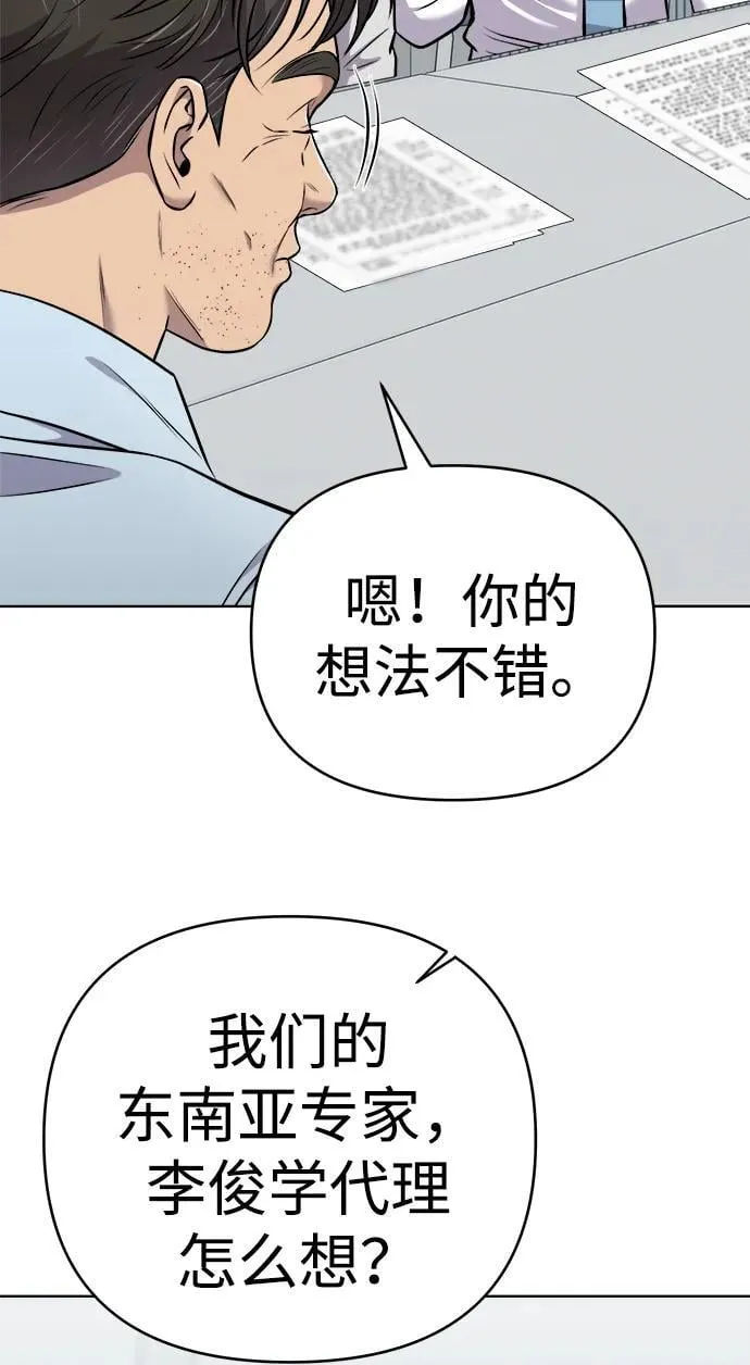 第26话 第90页