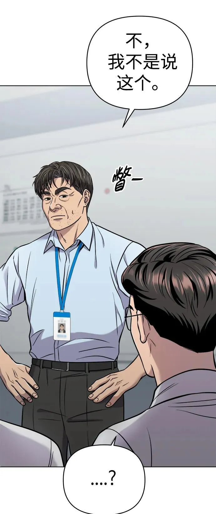 第26话 第92页