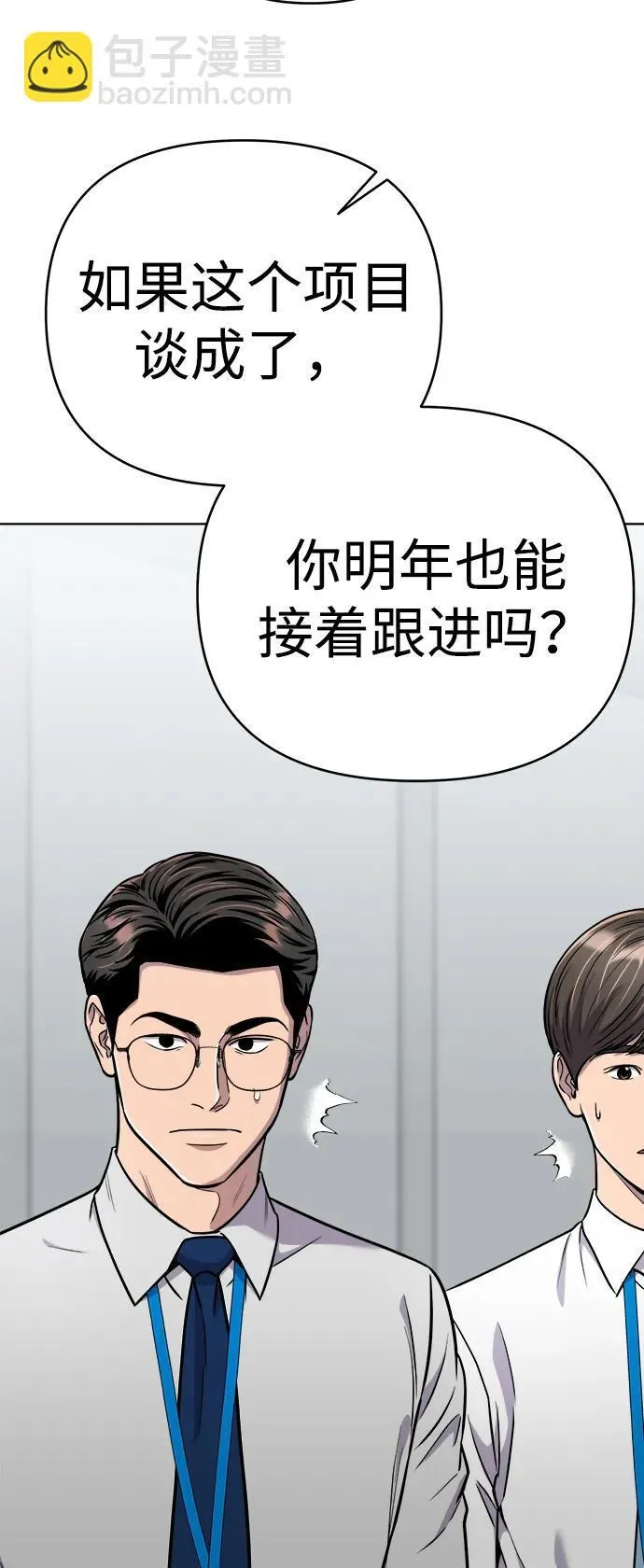 第26话 第93页