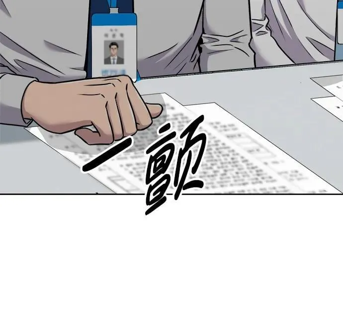 第26话 第94页