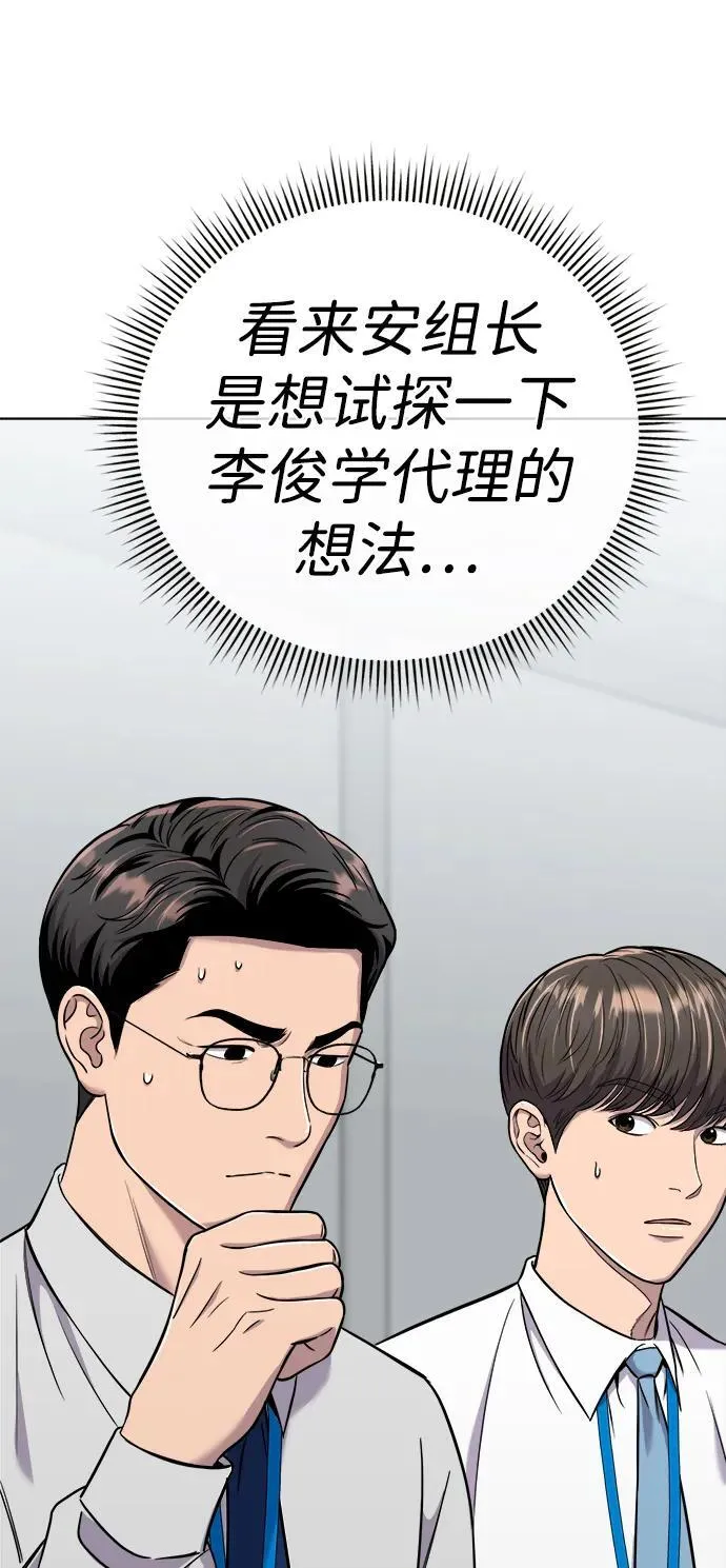 第26话 第96页