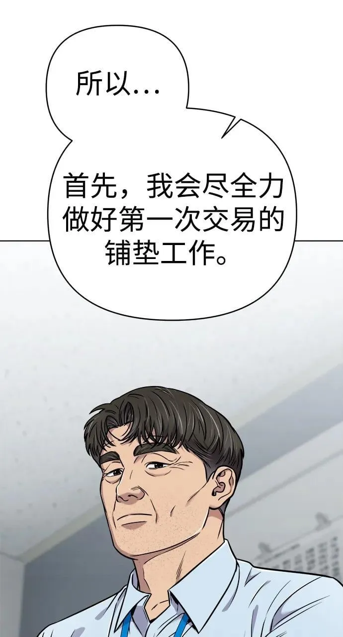第26话 第98页