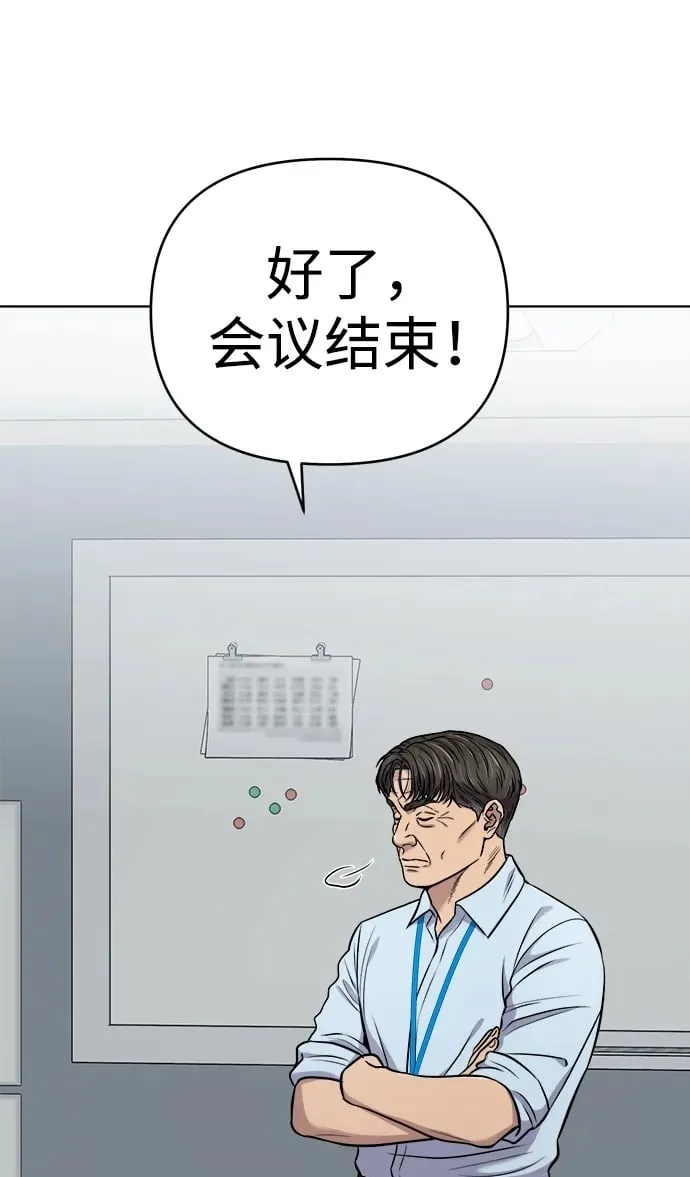 第26话 第100页