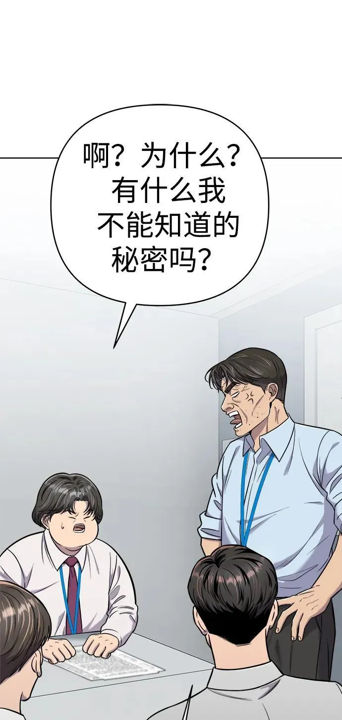 第26话 第102页