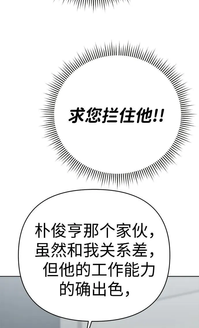 第26话 第112页