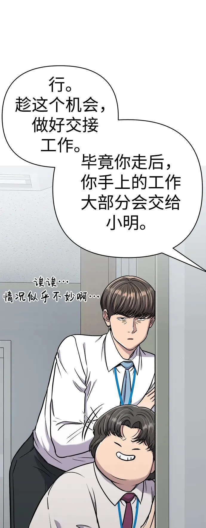 第26话 第118页