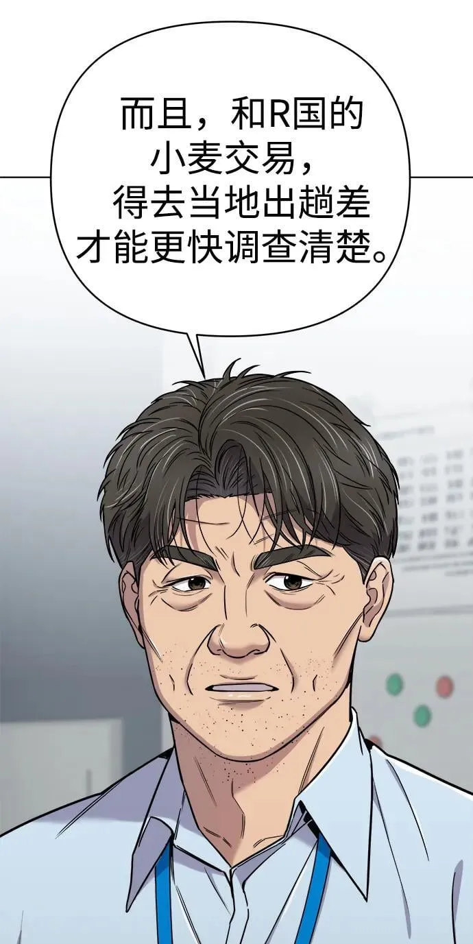 第26话 第120页