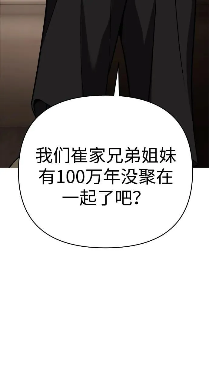 第27话 第4页