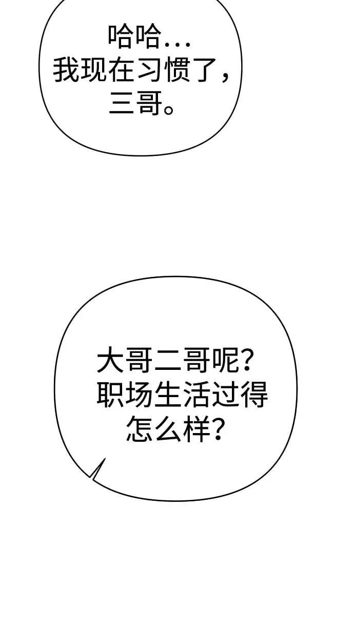 第27话 第6页