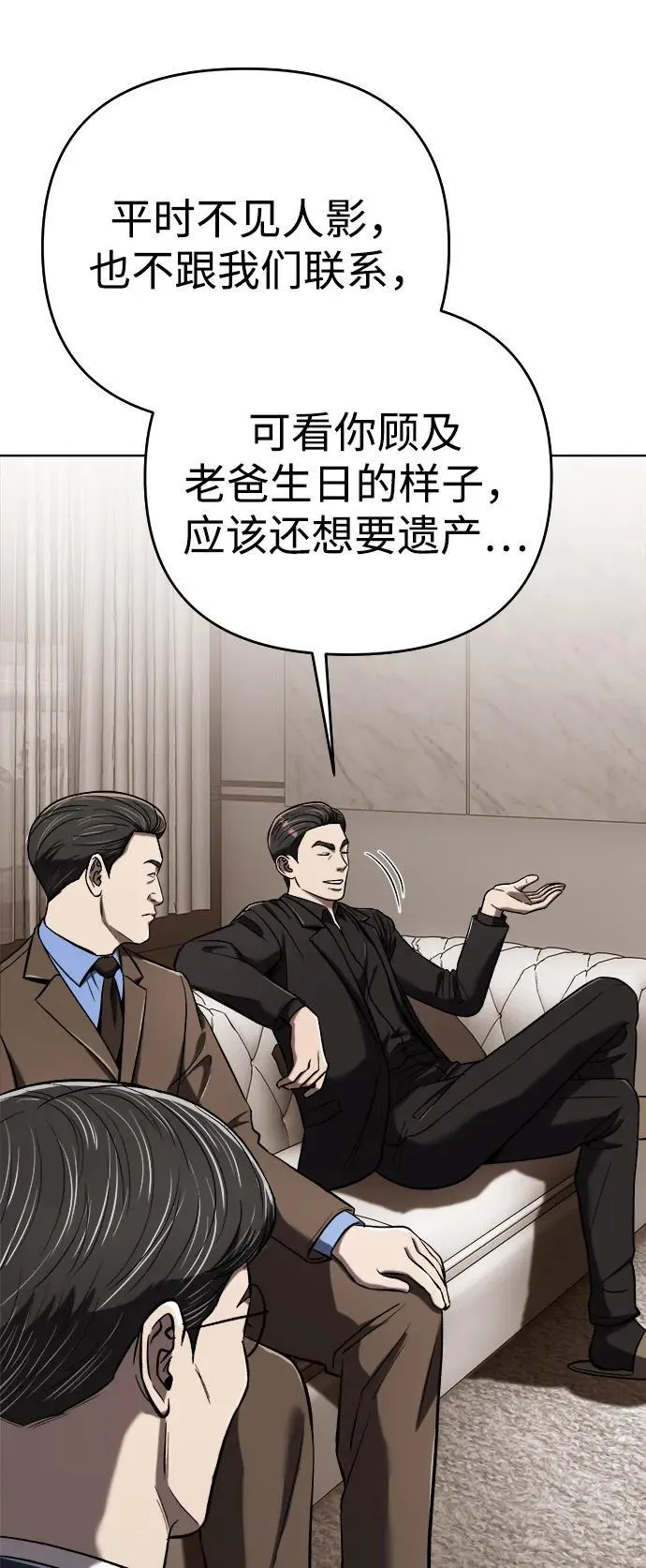 第27话 第12页
