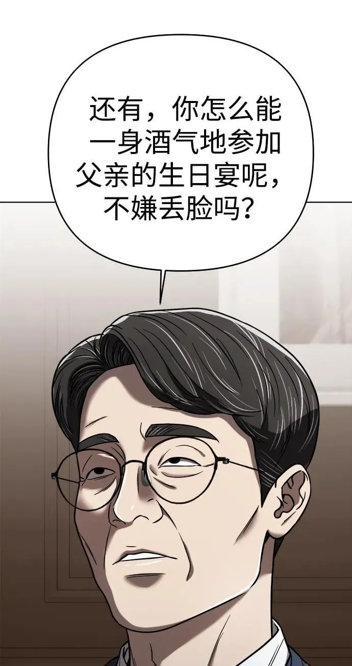 第27话 第14页
