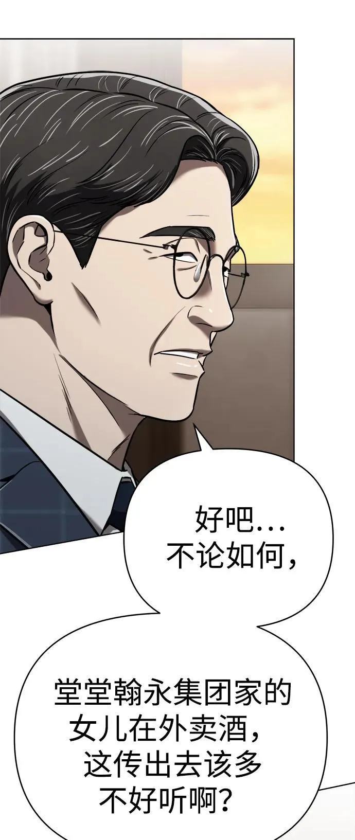 第27话 第17页