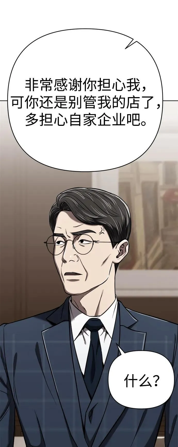第27话 第19页