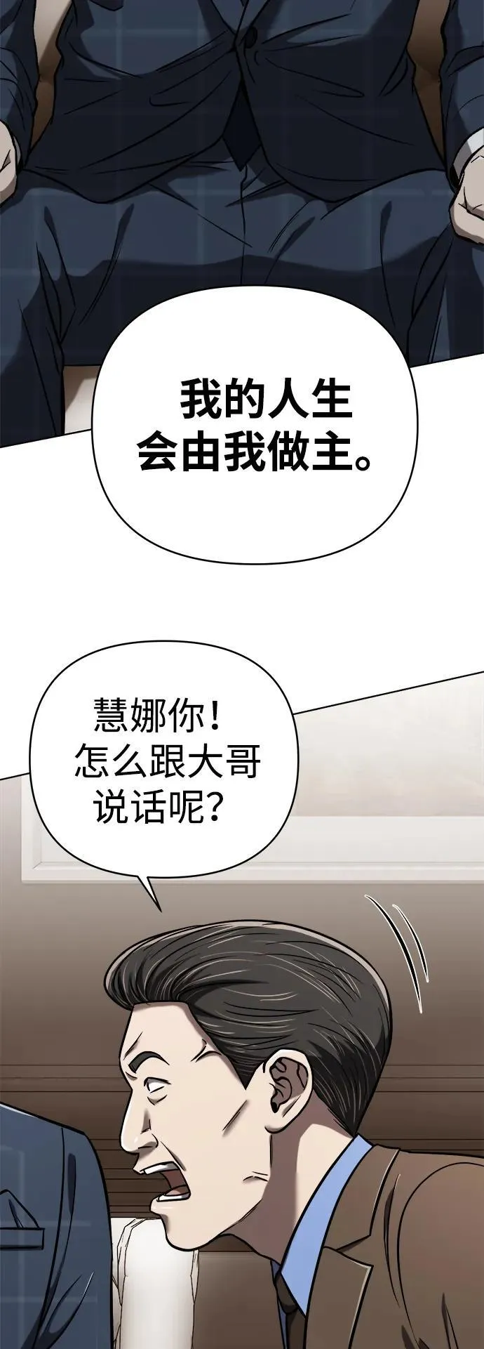 第27话 第20页
