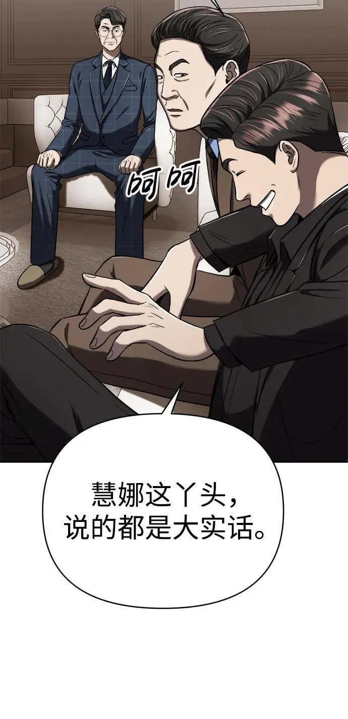 第27话 第22页