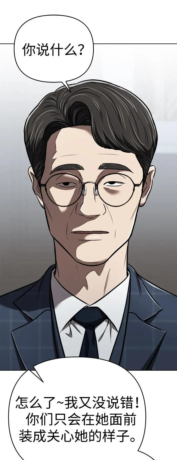 第27话 第23页