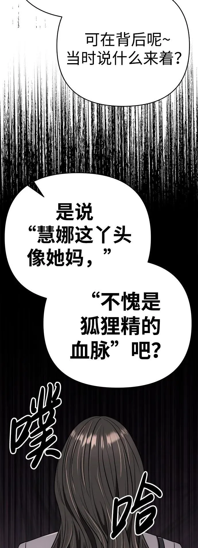 第27话 第24页