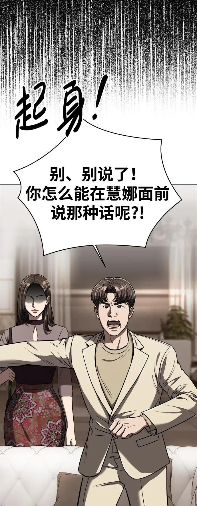 第27话 第26页