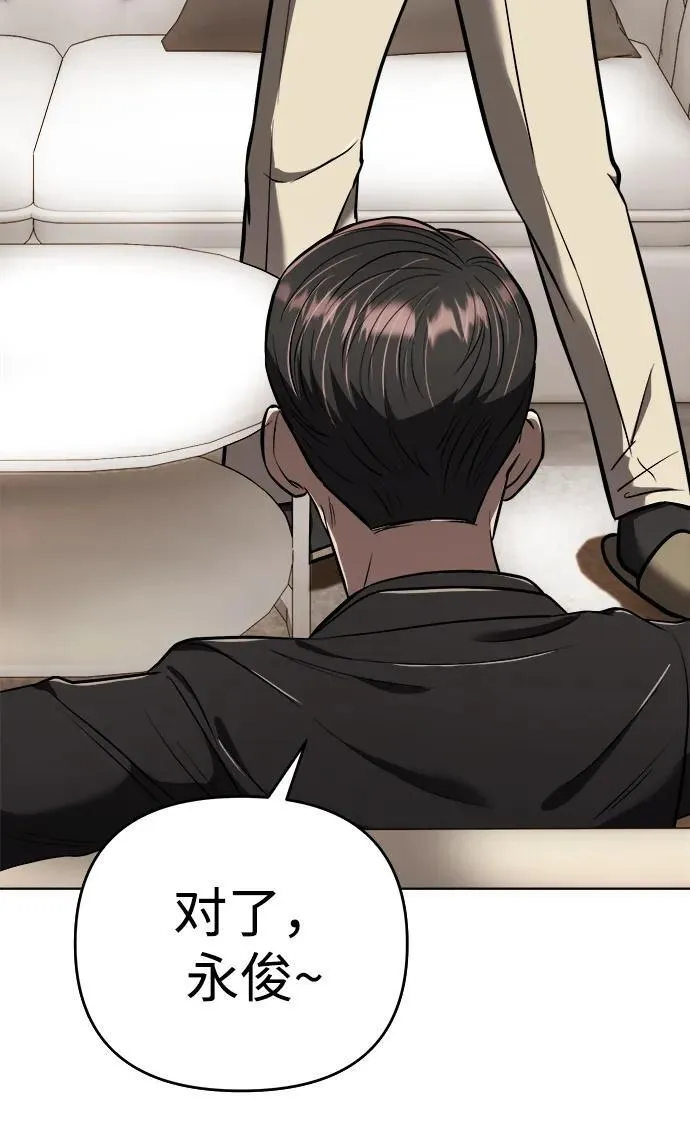 第27话 第27页
