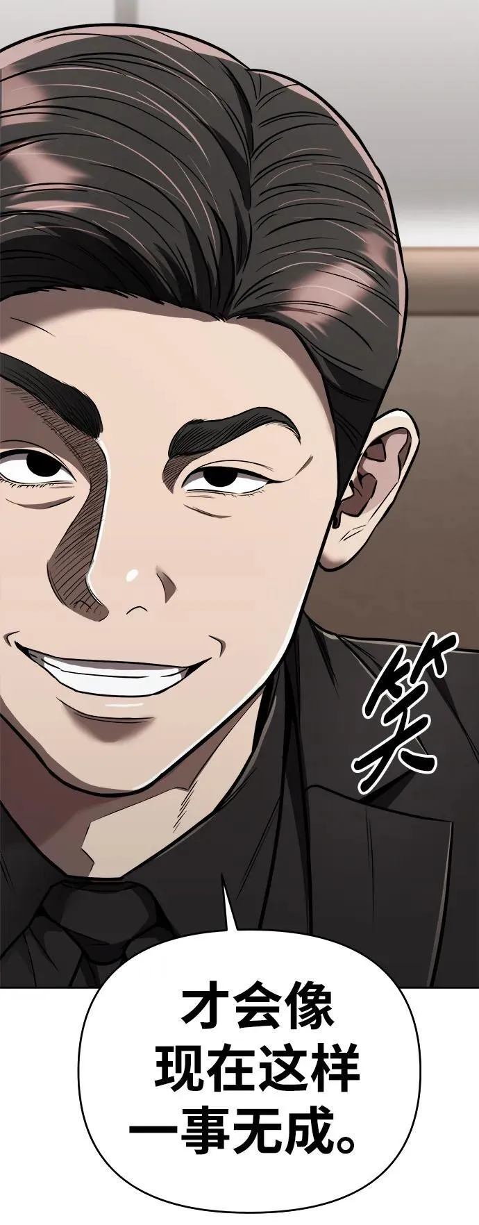 第27话 第29页