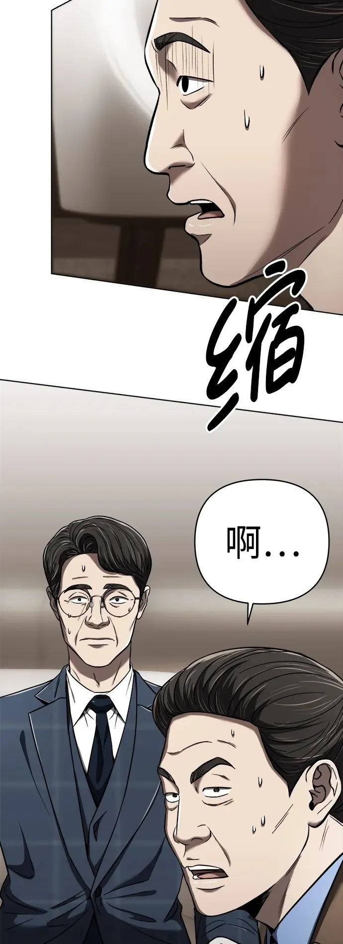 第27话 第32页