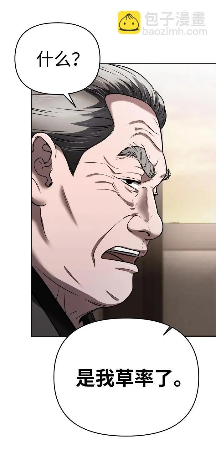 第27话 第39页