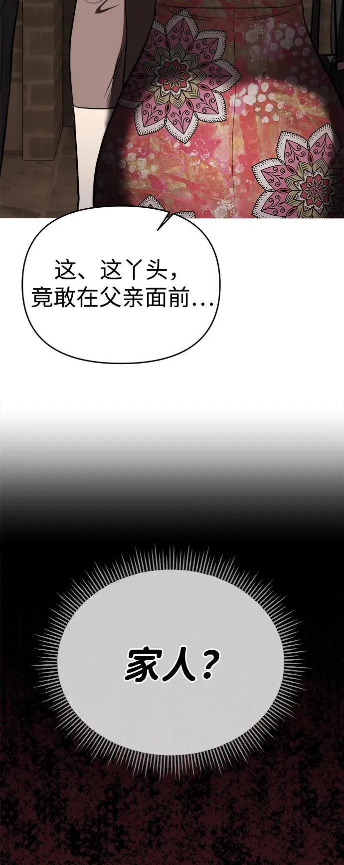 第27话 第44页