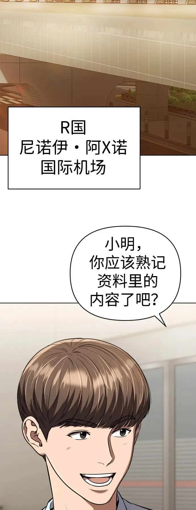 第27话 第49页