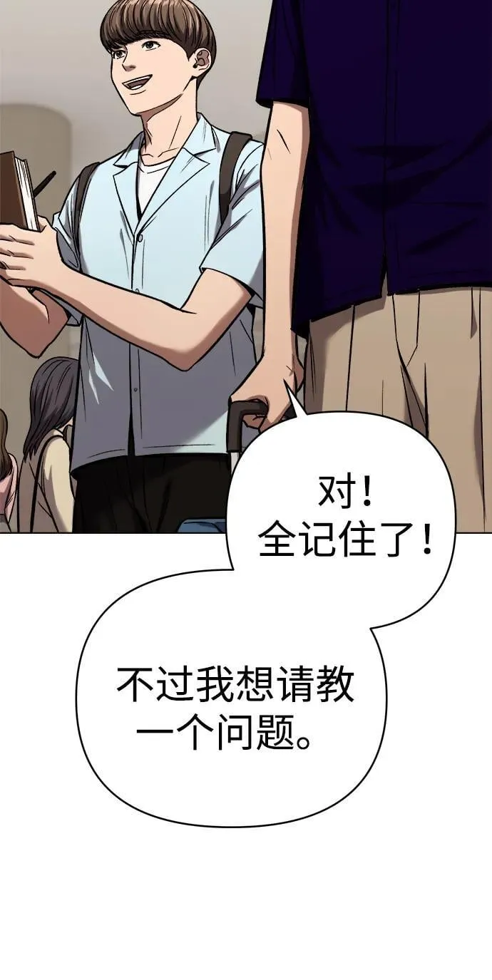 第27话 第51页