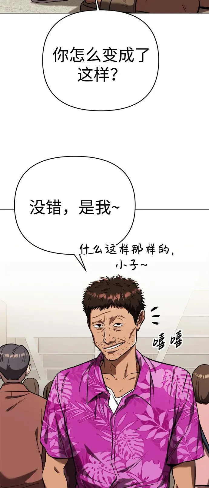 第27话 第58页