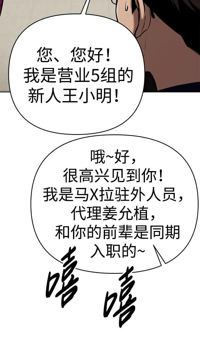 第27话 第61页