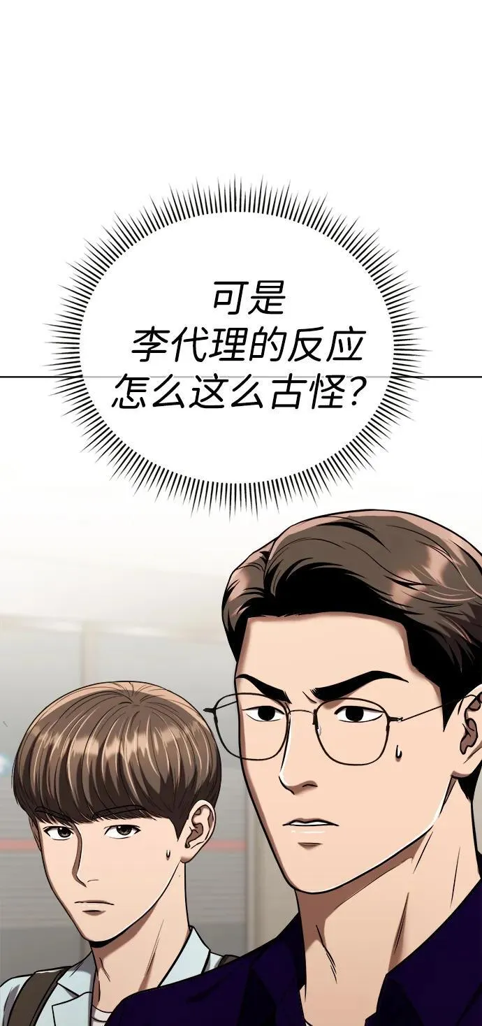 第27话 第62页
