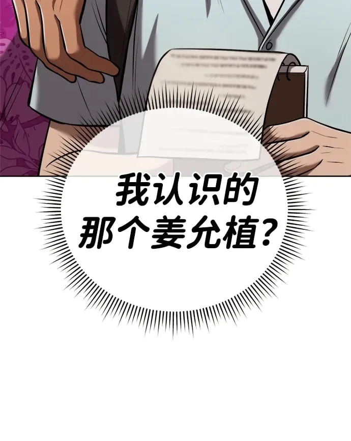 第27话 第68页