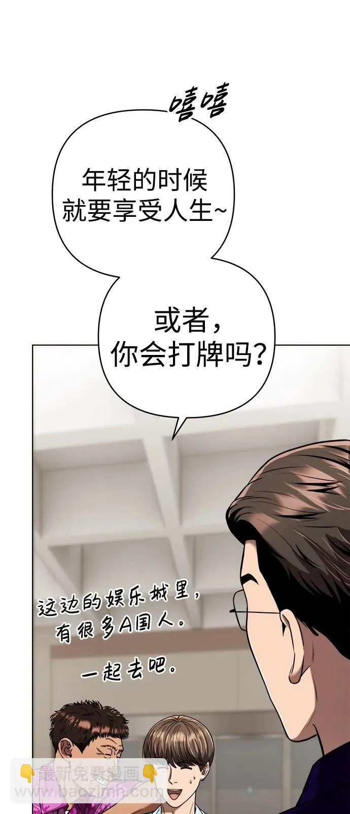 第27话 第69页