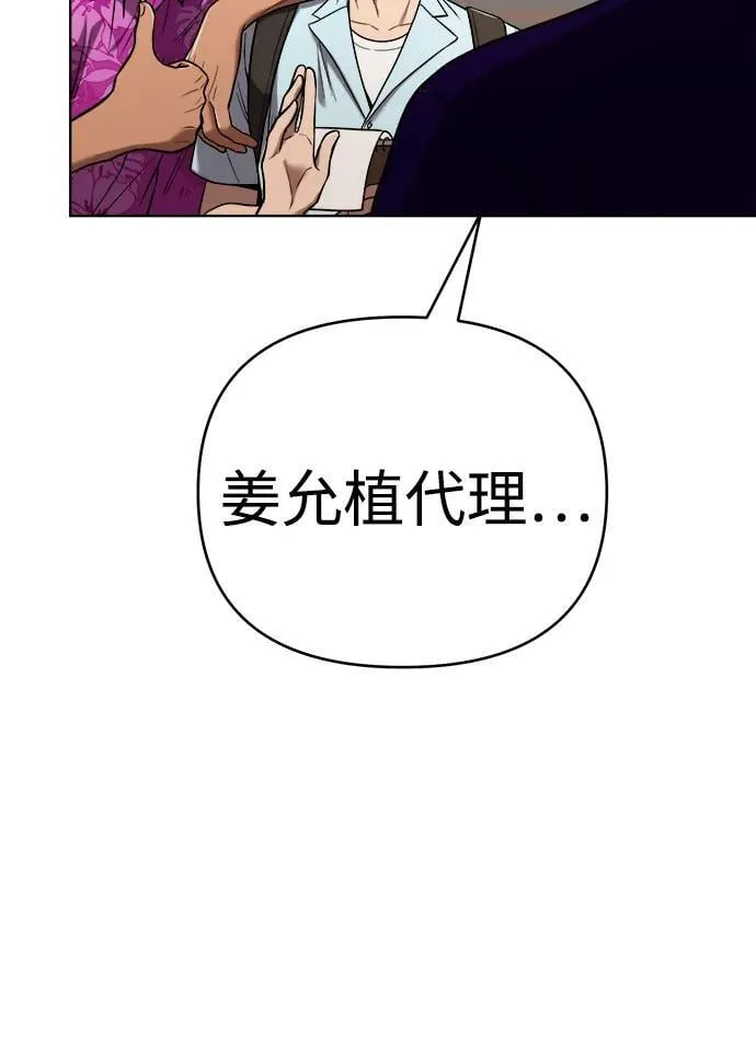第27话 第70页