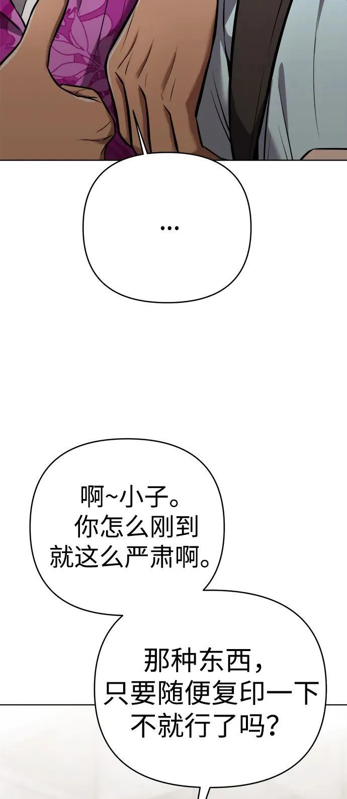 第27话 第72页