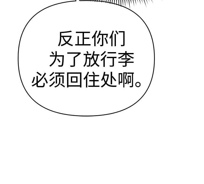 第27话 第74页