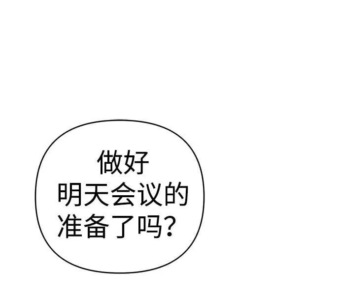 第27话 第82页