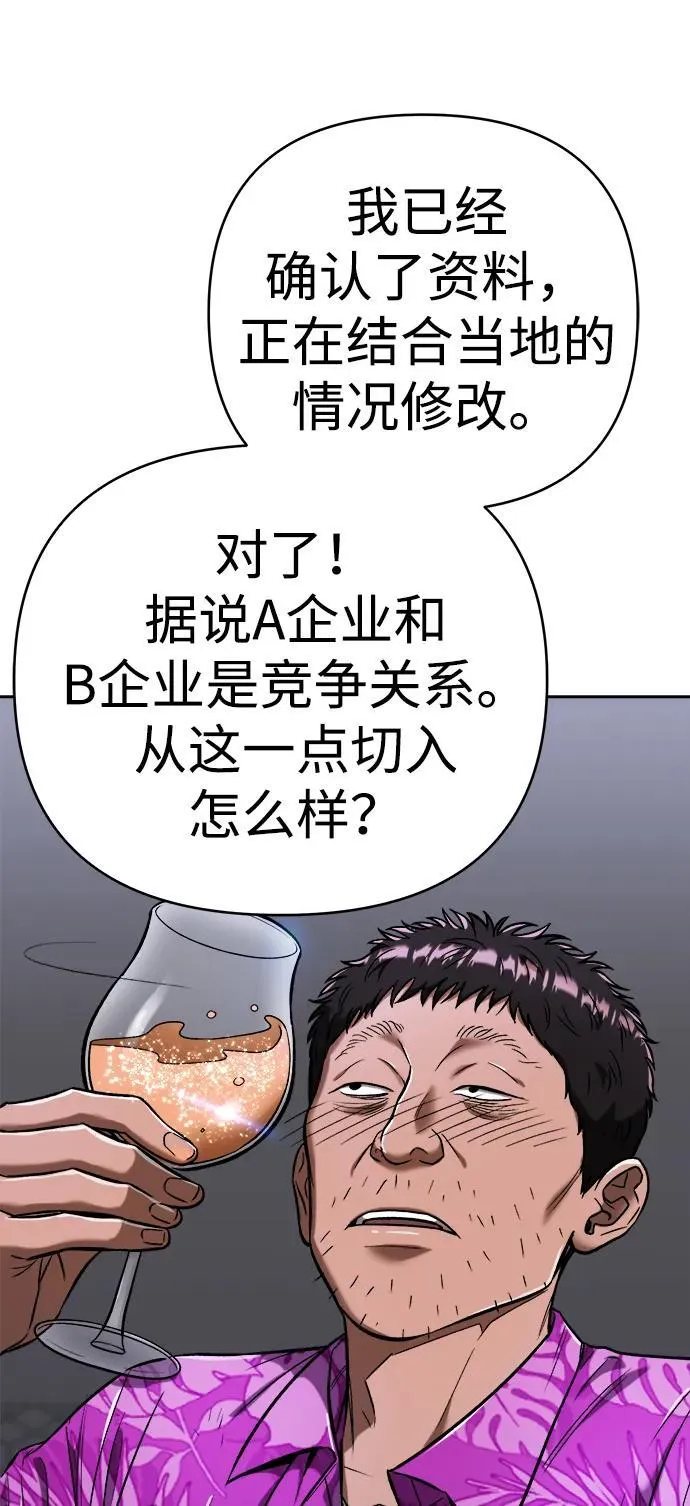 第27话 第83页