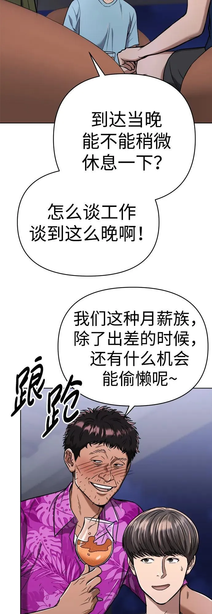 第27话 第86页
